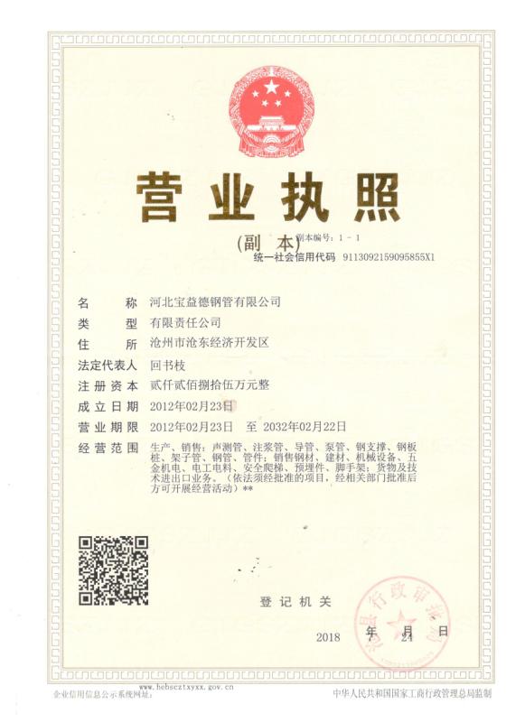 柳州营业执照